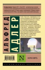 Наука жить — изображение 2