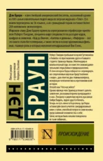 Происхождение — изображение 2