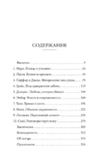 Любовь, которая убивает. Истории женщин, перешедших черту — изображение 3