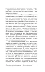 Остроумие и его отношение к бессознательному — изображение 5