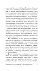Остроумие и его отношение к бессознательному — изображение 7