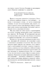 Остроумие и его отношение к бессознательному — изображение 8