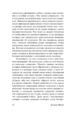 Остроумие и его отношение к бессознательному — изображение 10