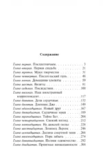 Хорошие жены — изображение 4