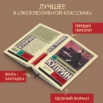 Гранатовый браслет — изображение 3
