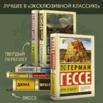 Мастер и Маргарита — изображение 4