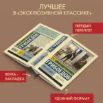 Горе от ума — изображение 3