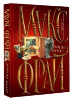 Ловцы книг — изображение 2