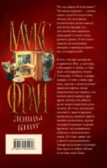 Ловцы книг — изображение 3