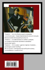 Тошнота — изображение 3