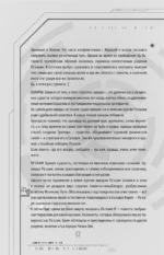 Сияние Авроры — изображение 8