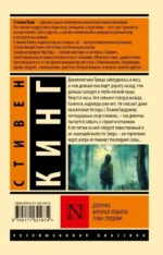 Девочка, которая любила Тома Гордона — изображение 2