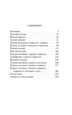 Девочка, которая любила Тома Гордона — изображение 3