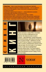 Чужак — изображение 3