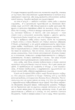 Трансформационная игра - Лила. Бизнес — изображение 3
