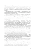Трансформационная игра - Лила. Бизнес — изображение 4
