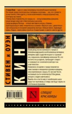 Спящие красавицы — изображение 2