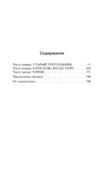 Спящие красавицы — изображение 3