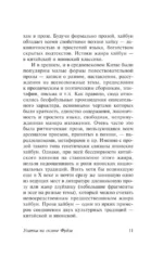 Улитка на склоне Фудзи — изображение 12