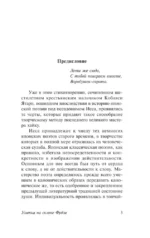 Улитка на склоне Фудзи — изображение 4