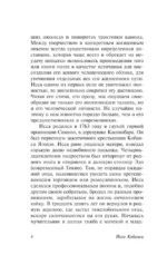 Улитка на склоне Фудзи — изображение 5
