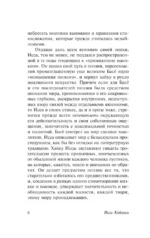 Улитка на склоне Фудзи — изображение 7