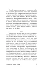 Улитка на склоне Фудзи — изображение 8