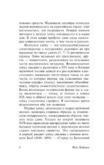 Улитка на склоне Фудзи — изображение 9