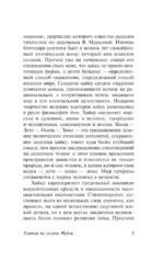 Улитка на склоне Фудзи — изображение 10
