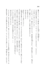Wagahai wa neko de aru. Ваш покорный слуга кот — изображение 4