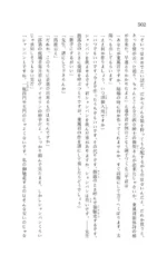 Wagahai wa neko de aru. Ваш покорный слуга кот — изображение 6