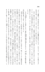 Wagahai wa neko de aru. Ваш покорный слуга кот — изображение 10