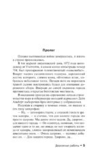 Дорожные работы — изображение 4