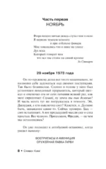 Дорожные работы — изображение 7