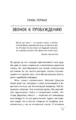 Монах, который продал свой феррари. Притча об исполнении желаний и поиске своего предназначения — изображение 8