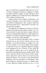 Монах, который продал свой феррари. Притча об исполнении желаний и поиске своего предназначения — изображение 9