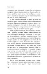 Монах, который продал свой феррари. Притча об исполнении желаний и поиске своего предназначения — изображение 10
