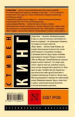 Будет кровь — изображение 2