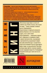 Возрождение — изображение 2