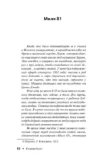 Лавка дурных снов — изображение 11