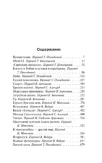 Лавка дурных снов — изображение 3