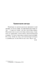 Лавка дурных снов — изображение 4