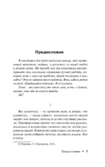 Лавка дурных снов — изображение 6