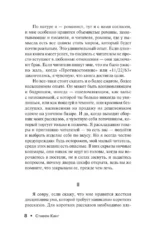 Лавка дурных снов — изображение 7