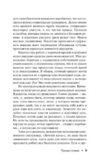 Лавка дурных снов — изображение 8