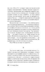 Лавка дурных снов — изображение 9