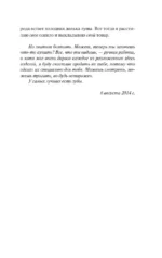 Лавка дурных снов — изображение 10