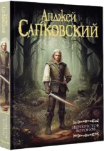 Перекресток Воронов — изображение 2