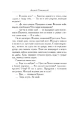 Перекресток Воронов — изображение 14