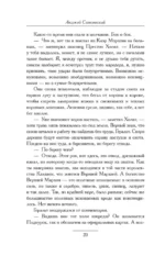 Перекресток Воронов — изображение 18